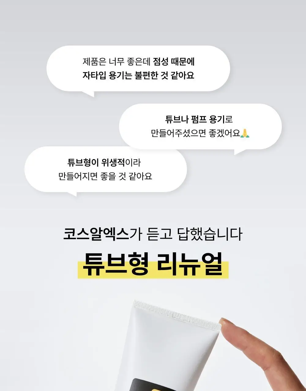 [보습광채] 코스알엑스 어드벤스드 스네일 92 올인원 크림 100g 상세페이지 3